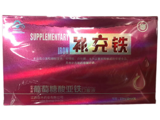 Baihe裕禾牌葡萄糖酸亚铁口服液招商代理 红盒 12支 江西百禾