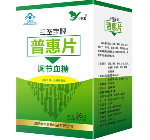 三圣宝牌普惠片