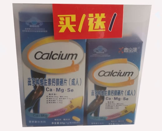 全康牌多种维生素钙镁硒片(成人型)