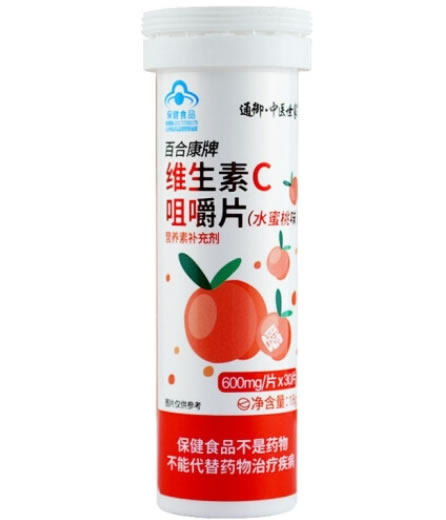 通御中医世家百合康牌维生素C咀嚼片(水蜜桃味)招商代理 