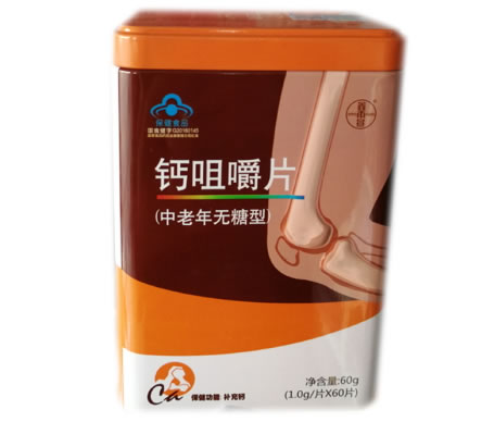 鑫雨宣钙咀嚼片(中老年无糖型)招商代理 60片