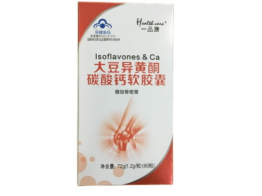 一品康大豆异黄酮碳酸钙软胶囊招商代理 一品康
