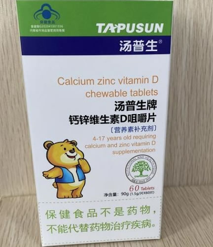 汤普生牌钙锌维生素D咀嚼片