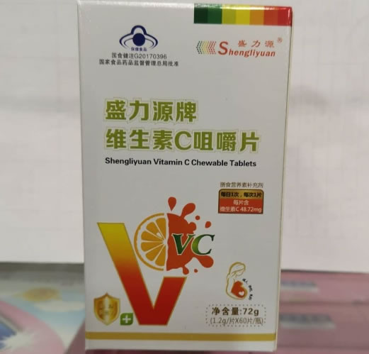 盛力源盛力源牌维生素C咀嚼片招商代理 