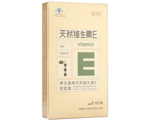 养生堂养生堂牌天然维生素E软胶囊招商代理 30日装