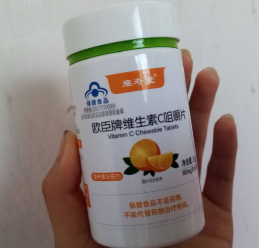 雍寿堂欧臣牌维生素C咀嚼片招商代理 60片