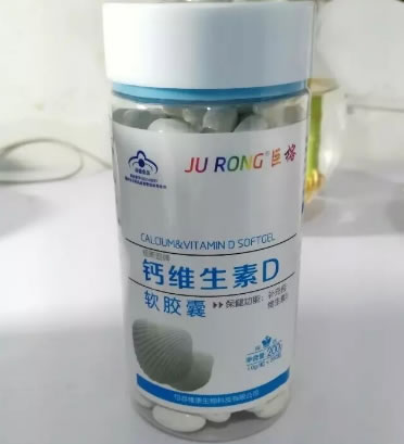 纽斯迪牌钙维生素D软胶囊