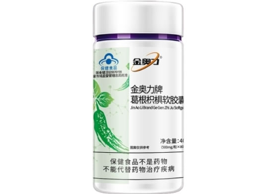 金奥力牌葛根枳椇软胶囊