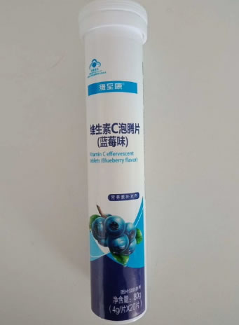 淮至康维生素C泡腾片(蓝莓味)招商代理 20片