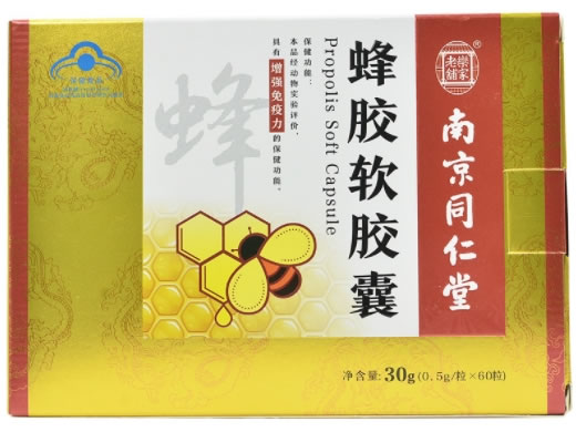 蜂胶软胶囊