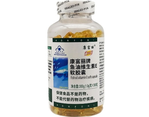 康富丽牌鱼油维生素E软胶囊招商代理 300粒 康富丽