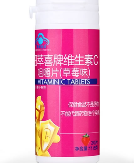 纽萃喜牌维生素C咀嚼片(草莓味)招商代理 20片