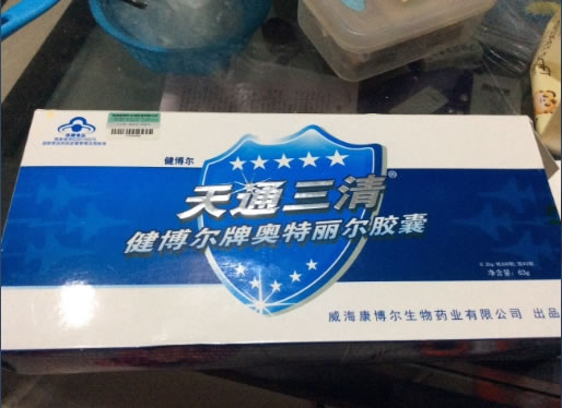 健博尔牌奥特丽尔胶囊