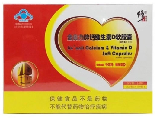 金奥力牌钙维生素D软胶囊