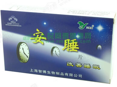 三圣宝牌安睡片