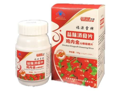 福源堂牌益味消食片