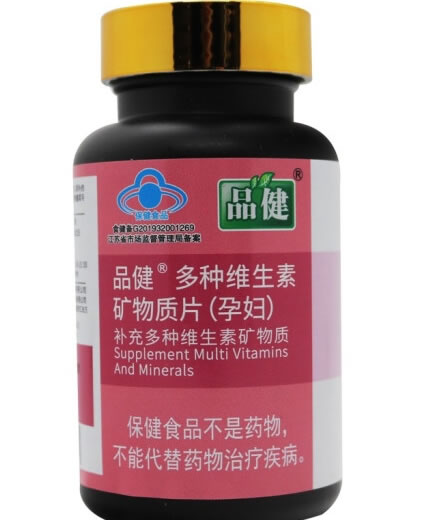 品健®多种维生素矿物质片(孕妇)