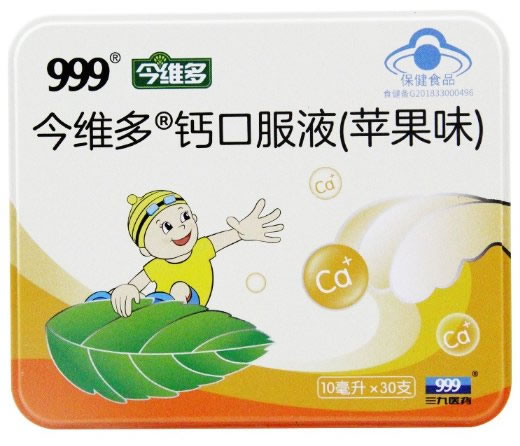 今维多®钙口服液(苹果味)