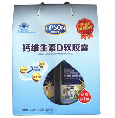 钙维生素D软胶囊