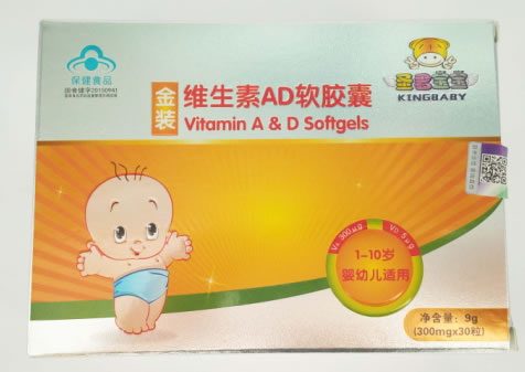 圣君宝宝维生素AD软胶囊招商代理 30粒