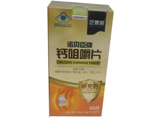 诺贝臣牌钙咀嚼片