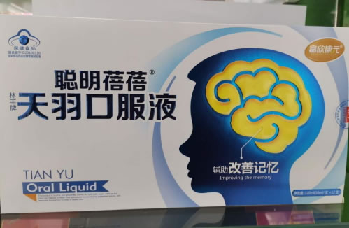 林丰牌天羽口服液