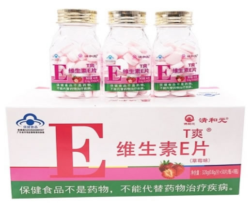 清和元T爽®维生素E片招商代理 8瓶 草莓味