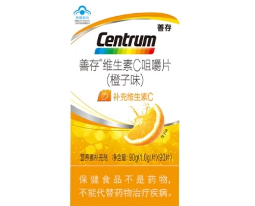 善存维生素C咀嚼片(橙子味)招商代理 90片 橙子味