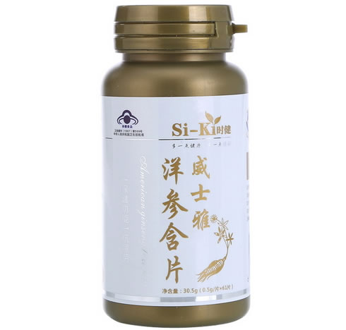 威士雅洋参含片