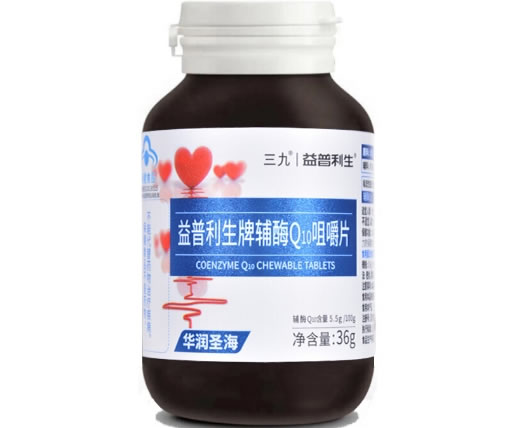三九益普利生牌辅酶Q10咀嚼片招商代理 60粒