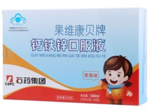 果维康贝牌钙铁锌口服液