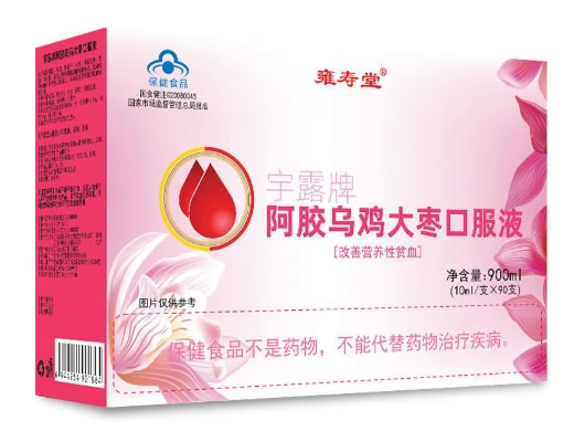 雍寿堂宇露牌阿胶乌鸡大枣口服液招商代理 90支