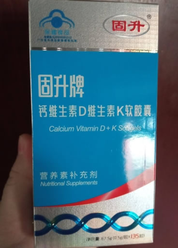 固升牌钙维生素D维生素K软胶囊