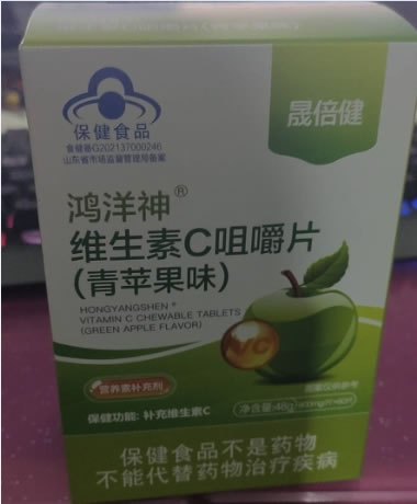 晟倍健鸿洋神®维生素C咀嚼片(青苹果味)招商代理 60片