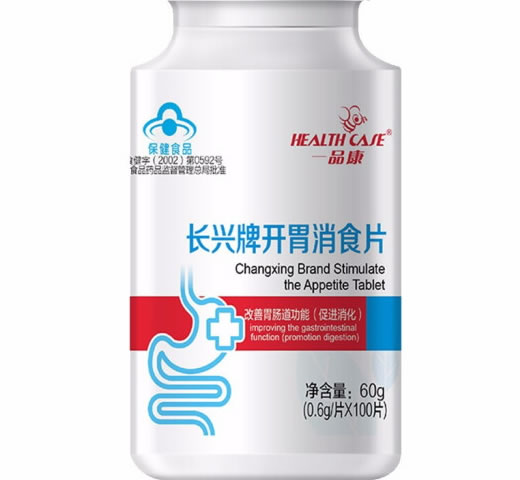 长兴牌开胃消食片