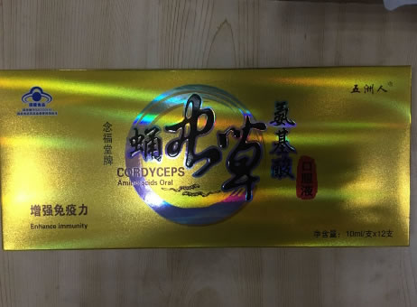 五洲人念福堂R蛹虫草氨基酸口服液招商代理 