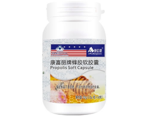 康富丽牌蜂胶软胶囊