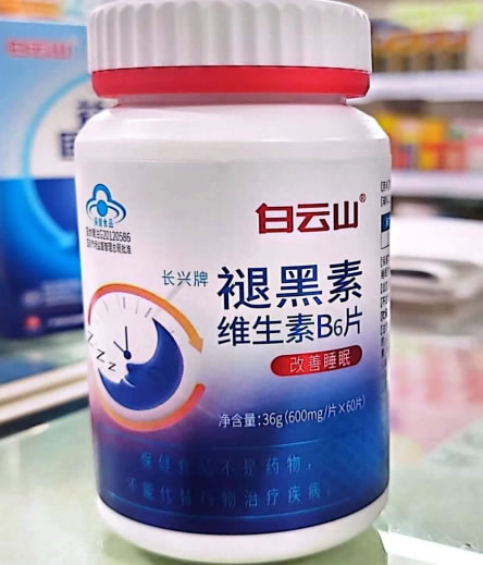 白云山长兴牌褪黑素维生素B6片招商代理 60片