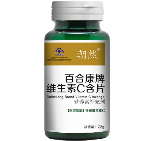 朝然百合康牌维生素C含片招商代理 60片