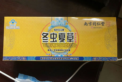 寿世宝元牌冬虫夏草(菌丝体)胶囊(原名:冬虫夏草长生胶囊)