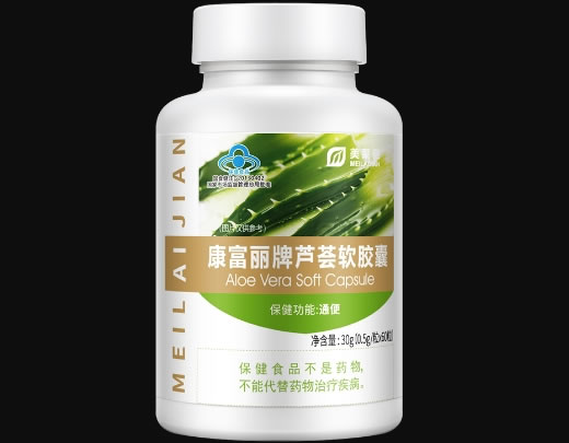 康富丽牌芦荟软胶囊