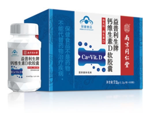 益普利生牌钙维生素D软胶囊