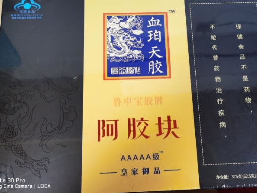 血珀天胶鲁中宝胶牌阿胶块招商代理 血珀天胶