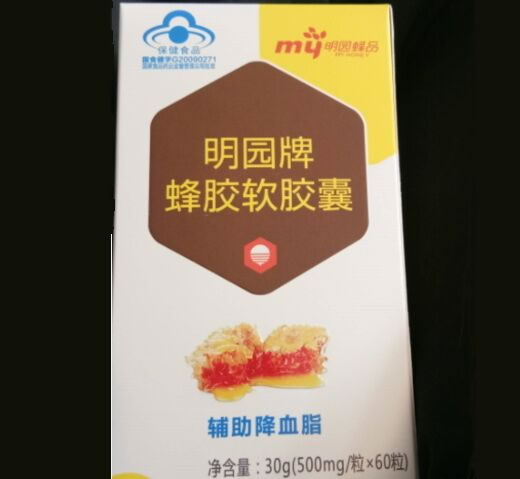 明园牌蜂胶软胶囊