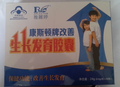 康斯顿牌改善生长发育胶囊