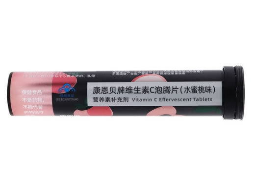 康恩贝牌维生素C泡腾片(水蜜桃味)招商代理 20片 水蜜桃味