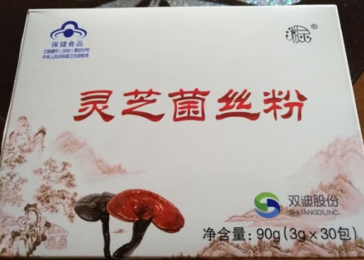 湘灵牌灵芝菌丝粉