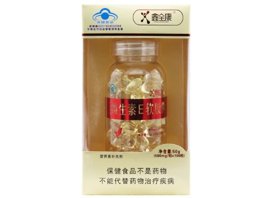 鑫全康济生元牌维生素E软胶囊招商代理 