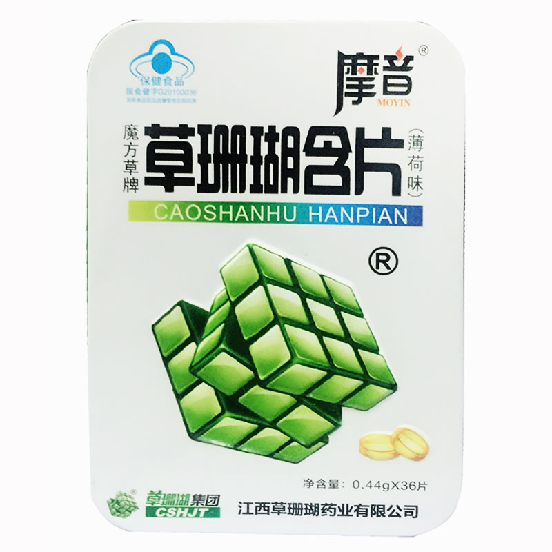 魔方草牌草珊瑚含片(薄荷味)