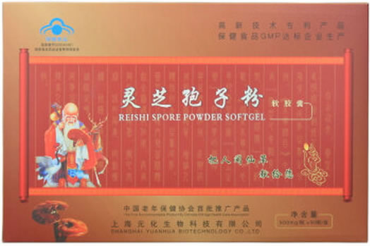 华敷牌灵芝孢子粉软胶囊招商代理 3盒